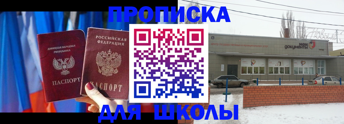 прописка поиск в Рыбном