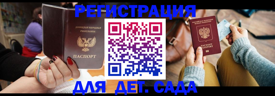 прописка паспорт в Рыбном