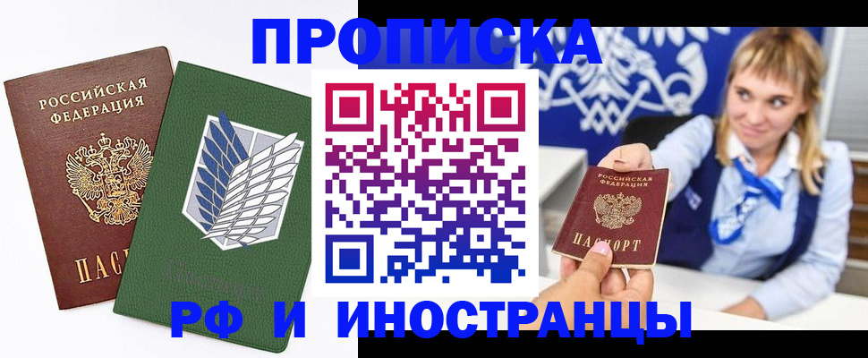 временная регистрация гарантия в Рыбном