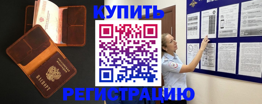 прописка для школы в Рыбном