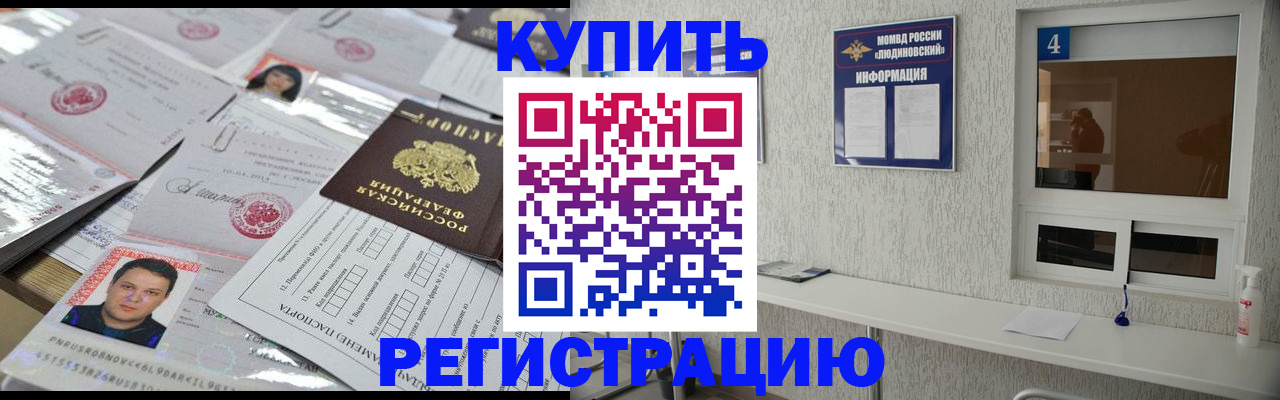 временная регистрация в квартире в Рыбном